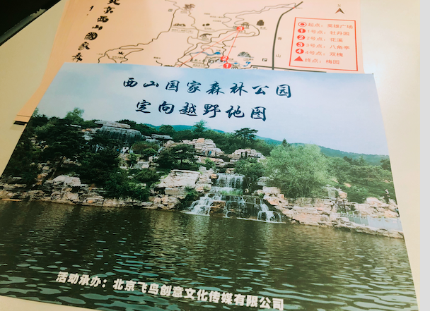 飛鳥創(chuàng)意拓展團建項目組獨家承辦北京市朝陽區(qū)人民法院拓展團建活動！