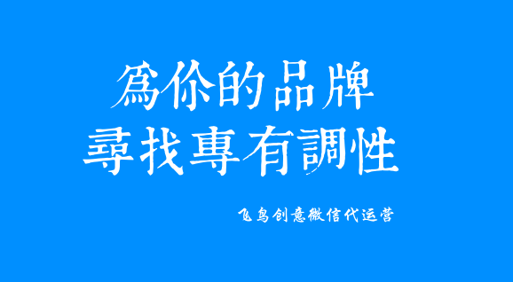 微信公眾號(hào)是什么？一個(gè)免費(fèi)展示你品牌的新媒體。