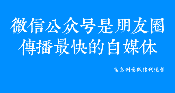 微信公眾號(hào)是什么？一個(gè)免費(fèi)展示你品牌的新媒體。