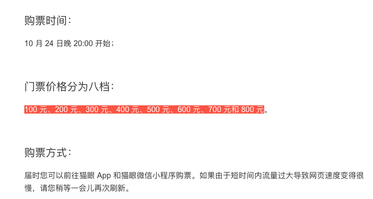 老羅相聲并不貴！錘子科技成都發(fā)布會(huì)門票今晚開賣：最低只要100元