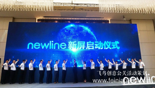 新屏 新世界！newline新品發(fā)布會北京隆重舉行 吹響2019商顯市場沖鋒號