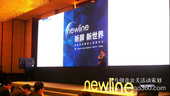 新屏 新世界！newline新品發(fā)布會北京隆重舉行 吹響2019商顯市場沖鋒號