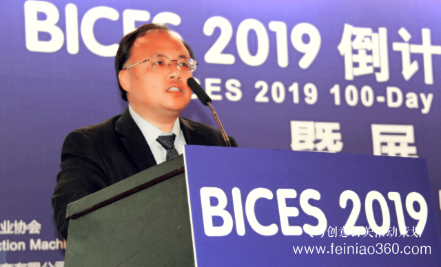 BICES 2019倒計(jì)時(shí)100天新聞發(fā)布會(huì)暨展商預(yù)備會(huì)主題活動(dòng)在京召開