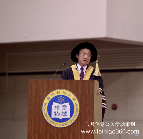 澳門科技大學(xué)舉行2019年度畢業(yè)典禮