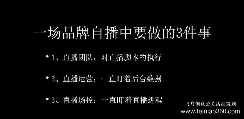 北京直播公司直播技巧 ‖ 品牌直播如何啟動，如何搭建直播運(yùn)營體系