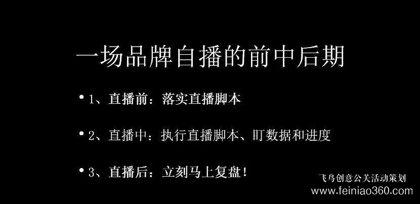 北京直播公司直播技巧 ‖ 品牌直播如何啟動，如何搭建直播運(yùn)營體系