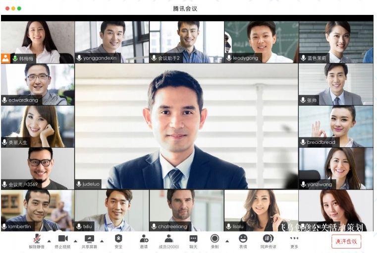 線上會議直播？ |飛鳥創(chuàng)意線上會議一站式服務(wù)商15210600582